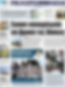 Πρωτοσέλιδο Πελοπόννησος