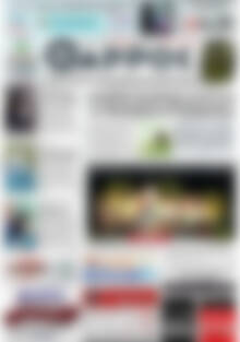 Πρωτοσέλιδο Θάρρος