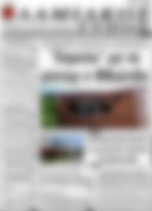 Πρωτοσέλιδο Λαμιακός Τύπος