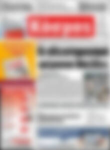 Πρωτοσέλιδο Κόσμος