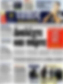 Πρωτοσέλιδο εφημερίδας Τύπος Θεσσαλονίκης - protoselida