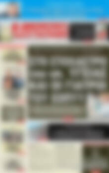 Πρωτοσέλιδο εφημερίδας Αυριανή Μακεδονίας Θράκης - protoselida