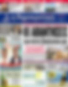 Πρωτοσέλιδο Δημοκρατική Ρόδου