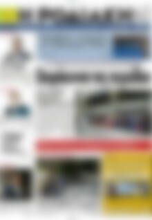 Πρωτοσέλιδο Η Ροδιακή