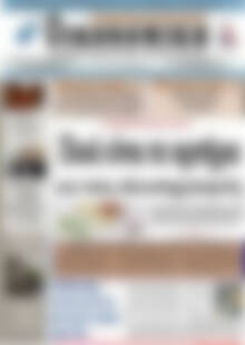 Πρωτοσέλιδο Οικονομική