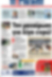 Πρωτοσέλιδο Η Γνώμη