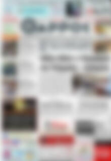 Πρωτοσέλιδο Θάρρος