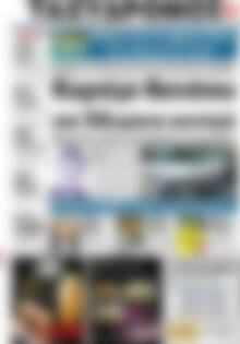 Πρωτοσέλιδο Ταχυδρόμος