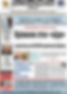 Πρωτοσέλιδο Δημοπρασιακή Αθηνών