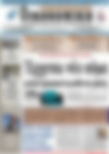 Πρωτοσέλιδο Οικονομική