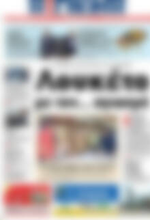 Η Γνώμη