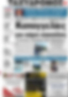 Ταχυδρόμος