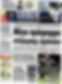 Πρωτοσέλιδο εφημερίδας Τύπος Θεσσαλονίκης - protoselida