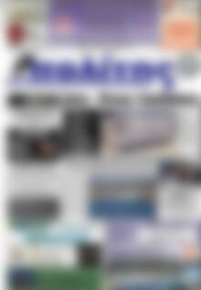 Πρωτοσέλιδο Ο Πολίτης