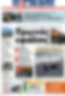 Η Γνώμη