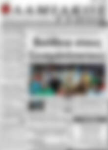 Πρωτοσέλιδο Λαμιακός Τύπος