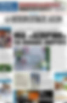 Πρωτοσέλιδο Ηπειρωτικός Αγών