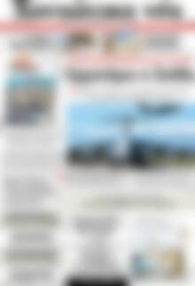 Πρωτοσέλιδο Χανιώτικα Νέα