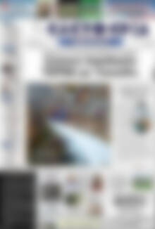 Πρωτοσέλιδο Ελευθερία