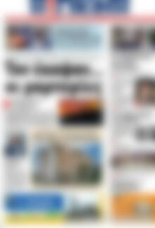 Πρωτοσέλιδο Η Γνώμη
