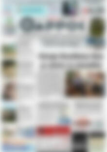 Πρωτοσέλιδο Θάρρος