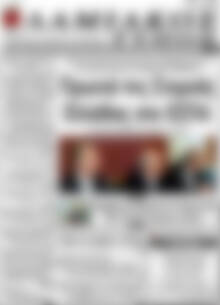 Πρωτοσέλιδο Λαμιακός Τύπος
