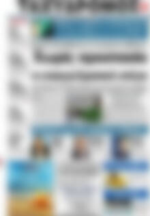 Πρωτοσέλιδο Ταχυδρόμος