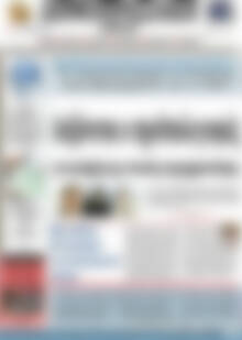 Πρωτοσέλιδο Δημοπρασιακή Αθηνών