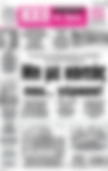 Πρωτοσέλιδο Ηχώ της Άρτας