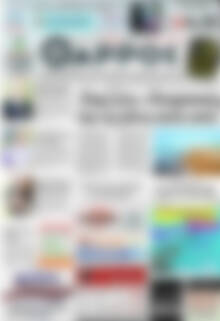 Πρωτοσέλιδο Θάρρος