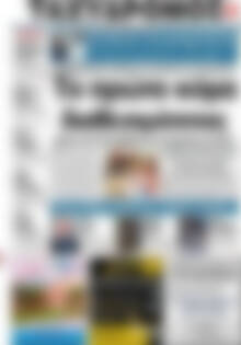Πρωτοσέλιδο Ταχυδρόμος