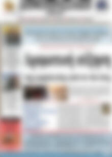 Πρωτοσέλιδο Δημοπρασιακή Αθηνών