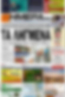 Πρωτοσέλιδο Ημέρα Ζακύνθου