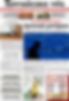 Πρωτοσέλιδο Χανιώτικα Νέα