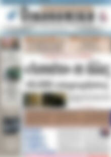 Πρωτοσέλιδο Οικονομική