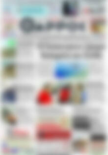 Πρωτοσέλιδο Θάρρος
