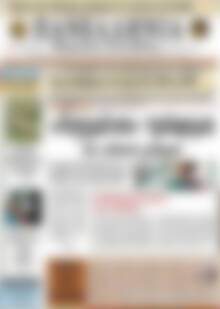 Πρωτοσέλιδο Πανελλήνια Β. Ελλάδος