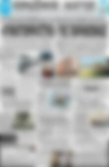 Πρωτοσέλιδο Πρωινός Λόγος