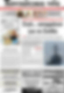 Πρωτοσέλιδο Χανιώτικα Νέα