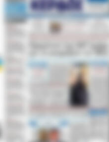 Πρωτοσέλιδο Κέρδος