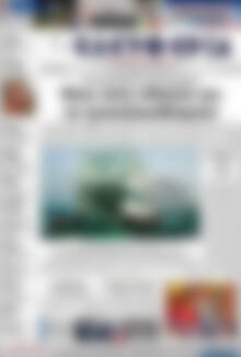 Πρωτοσέλιδο Ελευθερία