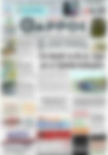 Πρωτοσέλιδο Θάρρος