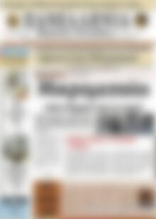 Πρωτοσέλιδο Πανελλήνια Β. Ελλάδος