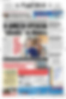 Πρωτοσέλιδο Πατρίς