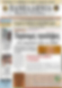 Πρωτοσέλιδο Πανελλήνια Β. Ελλάδος