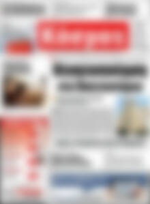 Πρωτοσέλιδο Κόσμος