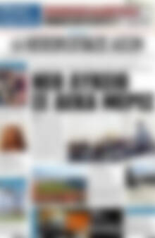 Πρωτοσέλιδο Ηπειρωτικός Αγών