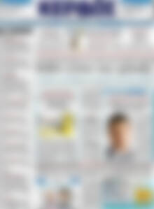 Πρωτοσέλιδο Κέρδος