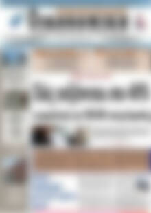 Πρωτοσέλιδο Οικονομική
