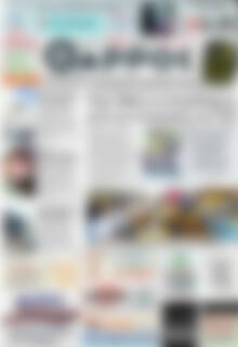 Πρωτοσέλιδο Θάρρος